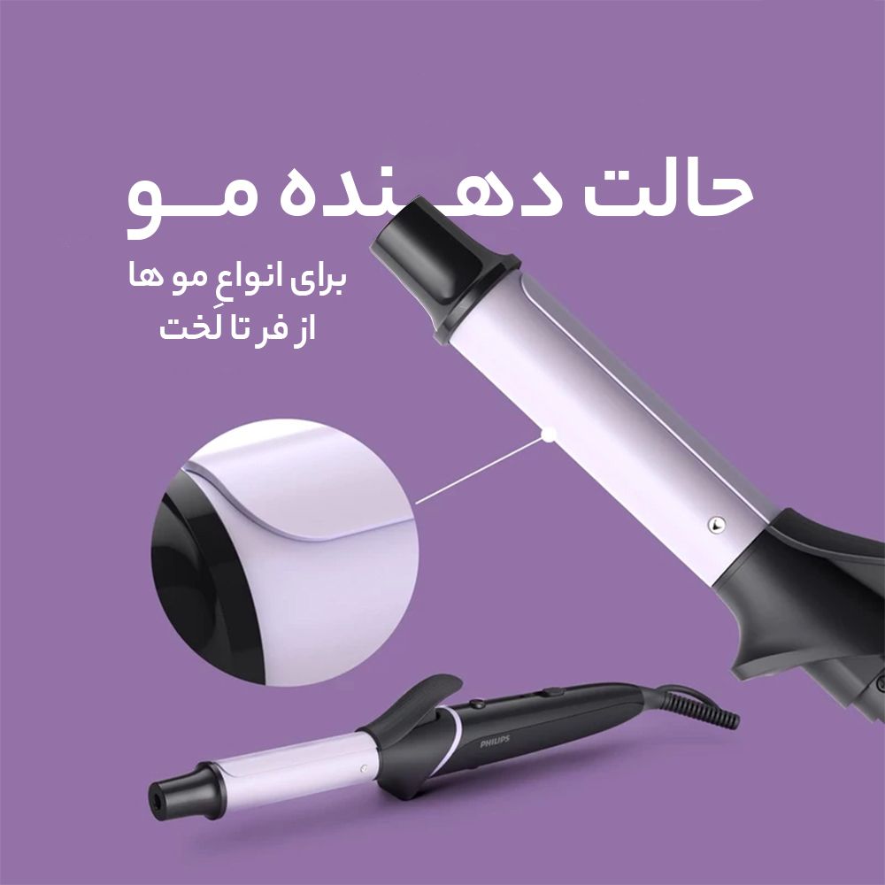حالت دهنده مو فیلیپس مدل BHH811 -  - 8