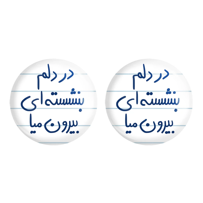 مگنت خندالو مدل در دلم بنشسته ای بیرون میا کد 5675 مجموعه 2 عددی