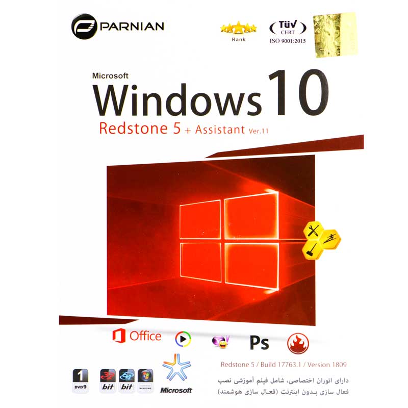 سیستم عامل ویندوز 10 نسخه Redstone 5 Version 1809 + Assistant Ver.11 نشر پرنیان