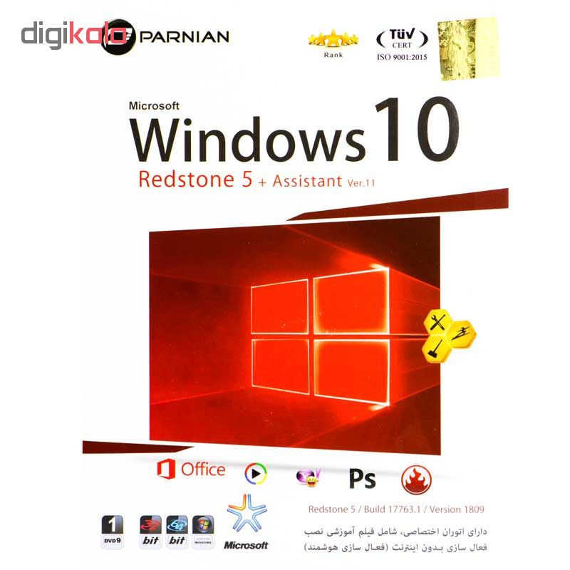 سیستم عامل ویندوز 10 نسخه Redstone 5 Version 1809 + Assistant Ver.11 نشر پرنیان