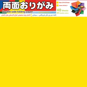 بسته کاغذ اوریگامی اوریران طرح رنگی دو رو سایز بزرگ