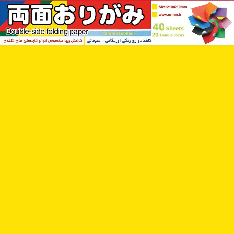 بسته کاغذ اوریگامی اوریران طرح رنگی دو رو سایز بزرگ بسته کاغذ اوریگامی اوریران طرح رنگی دو رو سایز بزرگ