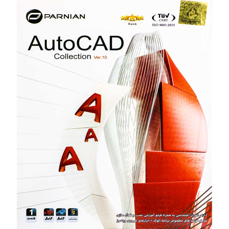 نرم افزار AutoCad Collection ver10 نشر پرنیان
