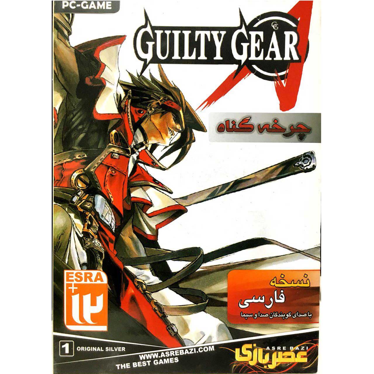 بازی Guilty Gear مخصوص کامپیوتر نسخه فارسی