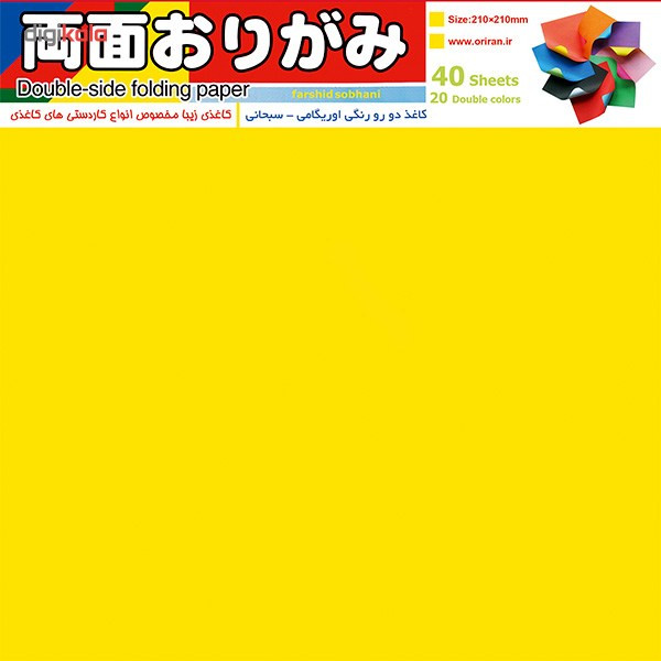 بسته کاغذ اوریگامی اوریران طرح رنگی دو رو سایز بزرگ بسته کاغذ اوریگامی اوریران طرح رنگی دو رو سایز بزرگ
