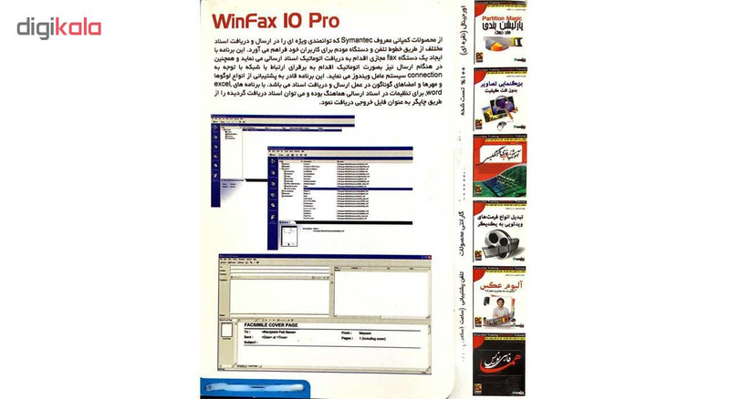 نرم افزار ارسال و دریافت فکس نشر زیتون