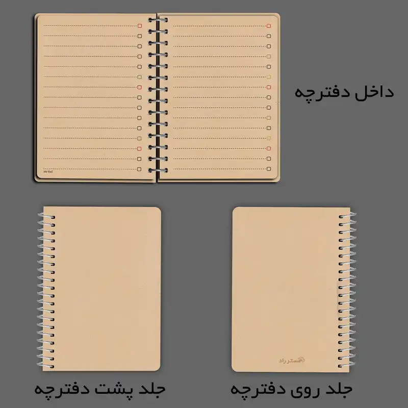 دفترچه یادداشت مستر راد مدل to do list طرح کرافت کد fiory 1901