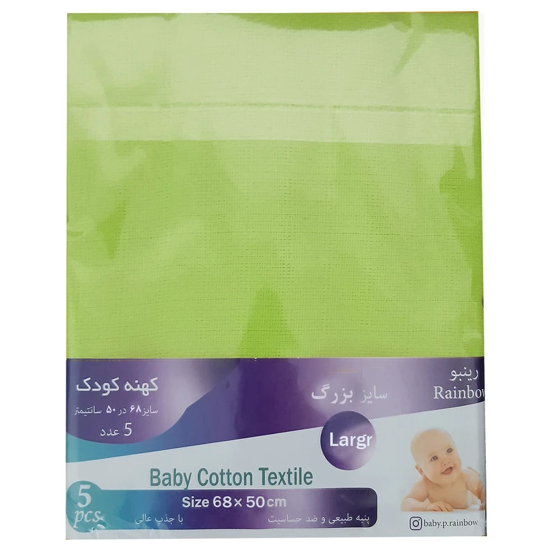 کهنه کودک رینبو مدل L-G بسته 5 عددی