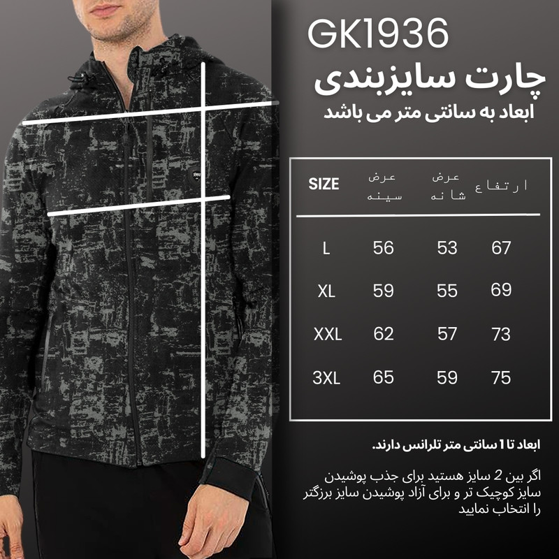 سویشرت ورزشی مردانه نوزده نودیک مدل GK1936 B