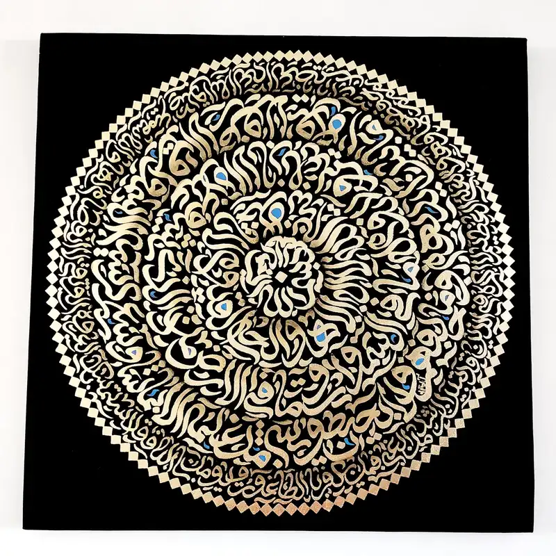 تابلو نقاشی خط طرح آیه الکرسی