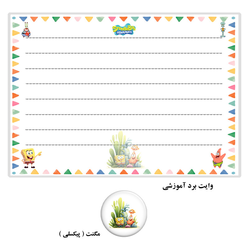 تخته وایت برد مدل باب اسفنجی طرح آموزش حروف الفبا کد SpongeBob سایز 20x30 سانتی متر به همراه مگنت مجموعه 2 عددی