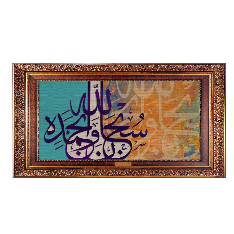 تابلو فرش ماشینی نقش نگار رضوی طرح آیه کد 2545CB