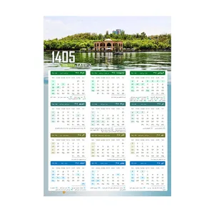 تقویم دیواری سال 1405 آی چاپ طرح تبریز کد 07