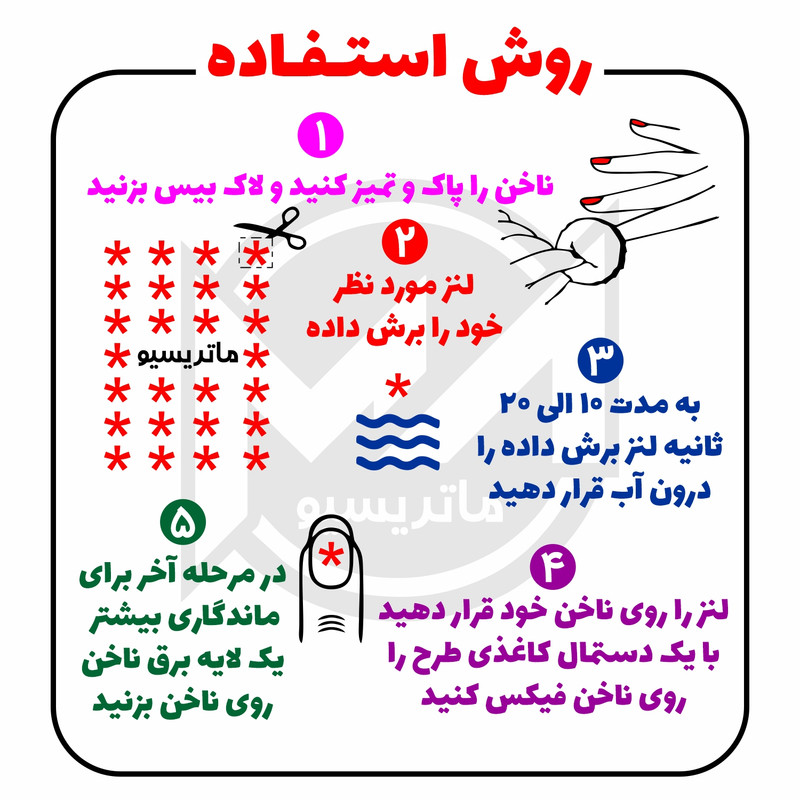 برچسب لنز ناخن ماتریسیو طرح برگ پاییز  کد L0610 مجموعه 2 عددی