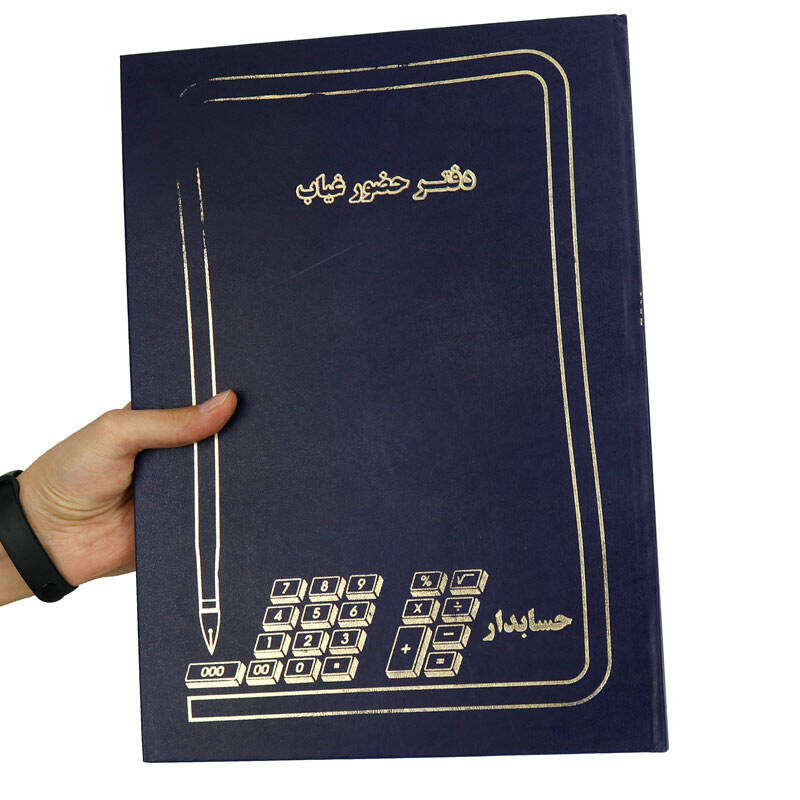 دفتر حضور و غیاب کد 1014938