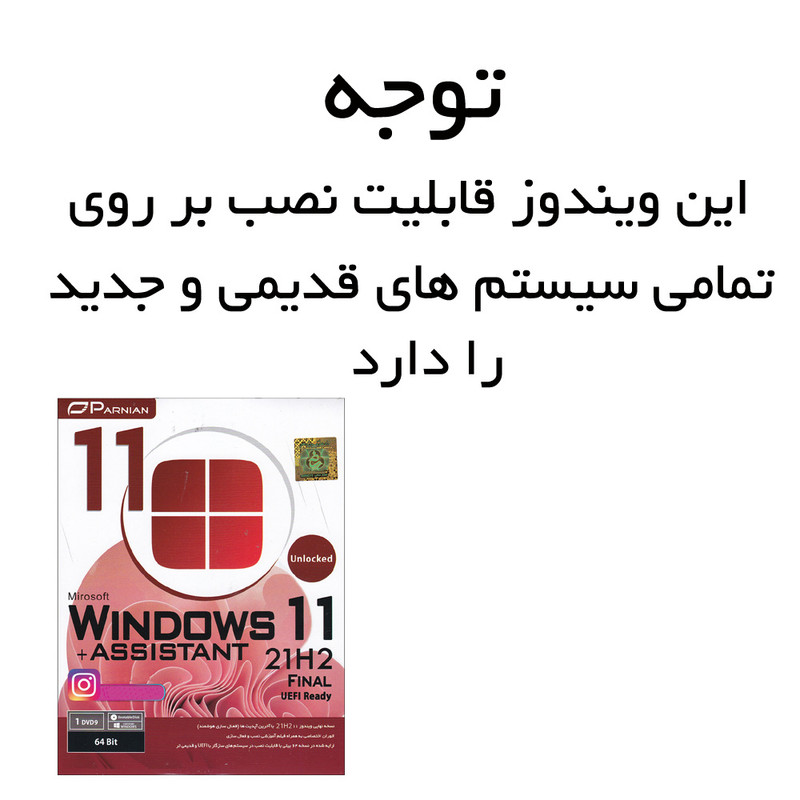 سیستم عامل Windows 11 21H2 + DriverPack Solution نشر پرنیان 1