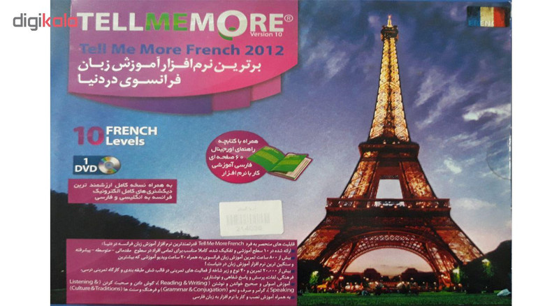 آموزش زبان فرانسه tell me more نشر آریا گستر