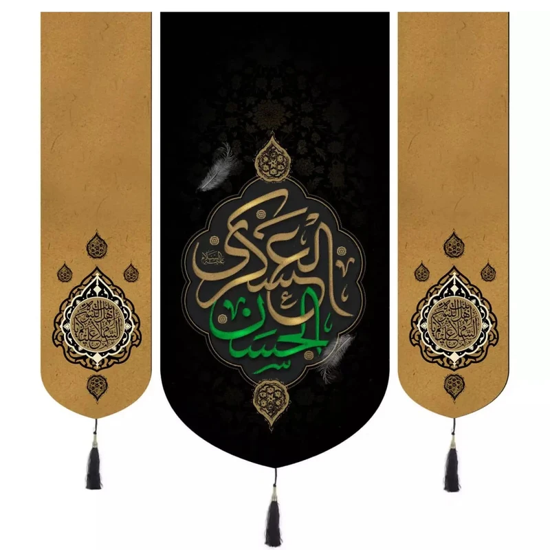 پرچم خدمتگزاران مدل کتیبه شهادت امام حسن عسکری طرح حسن العسکری و یا اهل بیت النبوه کد 40002846 مجموعه سه عددی