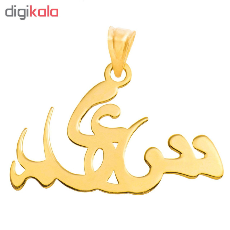 آویز گردنبند طلا ۱۸ عیار طرح سعید