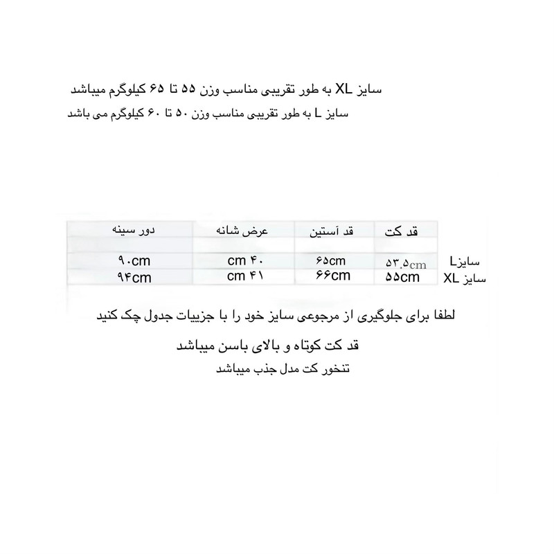 کت جین زنانه مدل پشم و خز