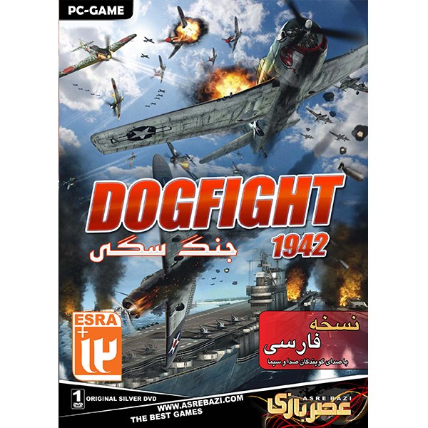 بازی کامپیوتری Dog Fight 1942