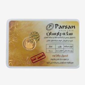ربع‌سکه طلا بهار آزادی سال ضرب 1386 - سکه پارسان