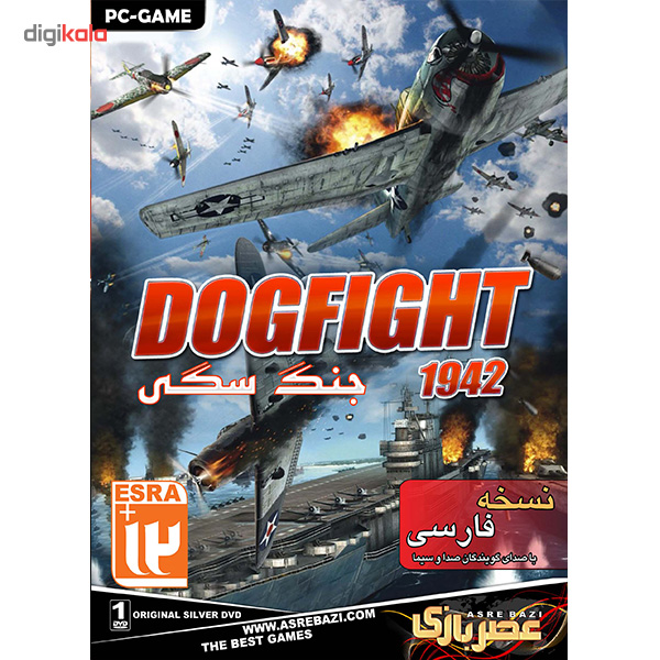 بازی کامپیوتری Dog Fight 1942