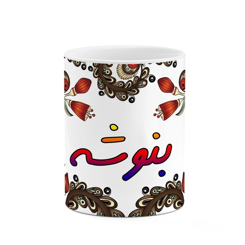 ماگ کاکتی مدل اسم بنوشه طرح سنتی گل و بته کد mgh44193