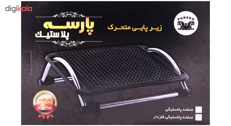 زیر پایی اداری پارسه پلاستیک مدل n-1