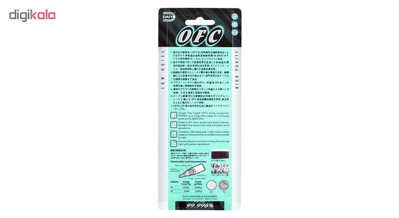 کابل آنتن او اف سی دایو مدل TA7020 به طول 2 متر 3