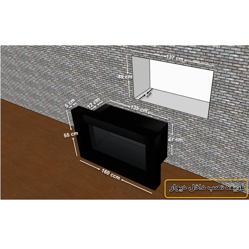 شومینه دیواری برقی شومینه بیستون مدل H.C_160_L4.bs