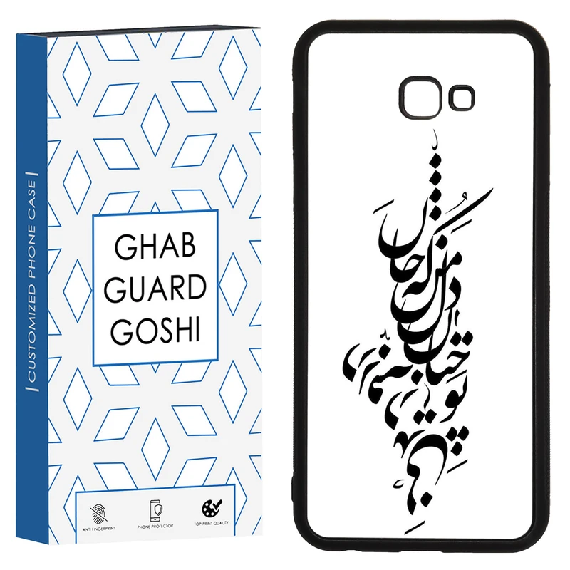 کاور قاب گارد گوشی طرح نوشته کد TPU-153 مناسب برای گوشی موبایل سامسونگ Galaxy J4 plus / J4 core