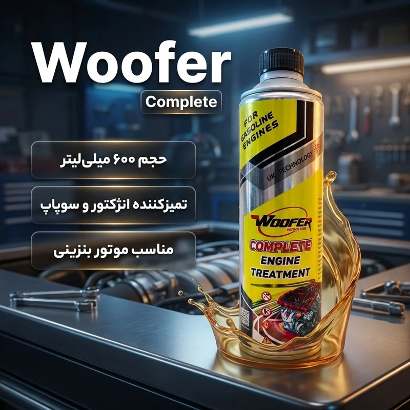 عکس شماره 2 : تمیز کننده سیستم سوخت و انژکتور شوی خودرو ووفر مدل complete حجم 600 میلی لیتر