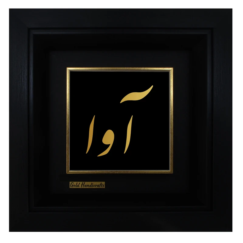 تابلو طلا کوب زرکات طرح آوا