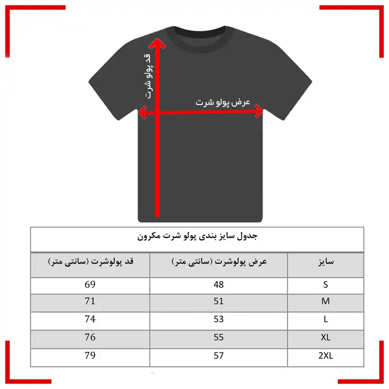 پولوشرت ورزشی مردانه مکرون مدل جمیرا رنگ قرمز