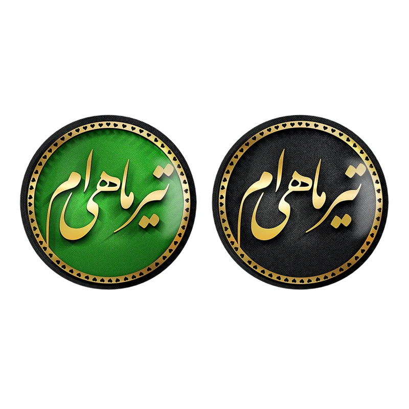 مگنت خندالو طرح ماه تولد تیر کد 22882276 مجموعه 2 عددی