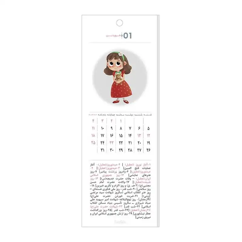 تقویم دیواری سال 1402طرح ایفای نقش مدل صحنه تئاتر