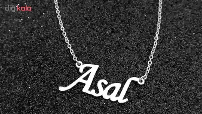 گردنبند نقره طرح اسم عسل کد 07