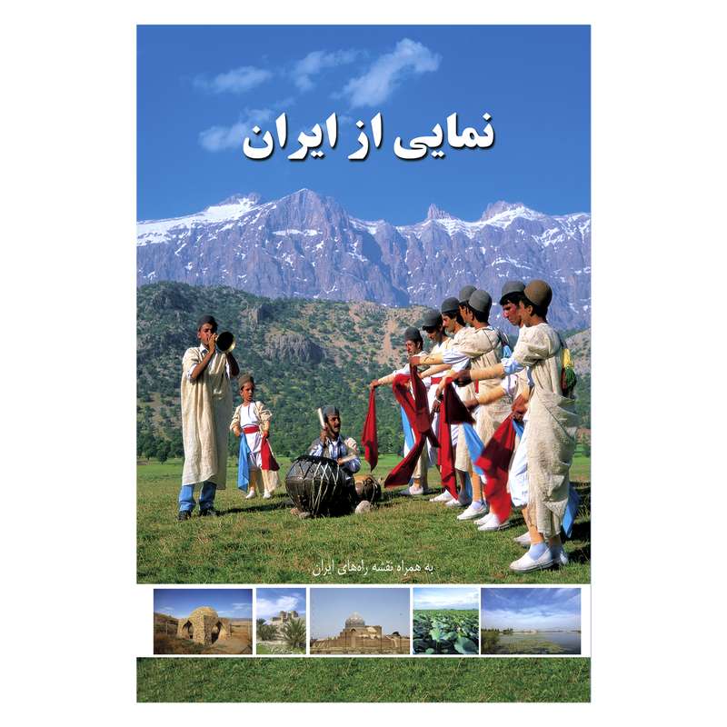 کتاب نمایی از ایران اثر امیرحسین بختیاری انتشارات ایرانشناسی