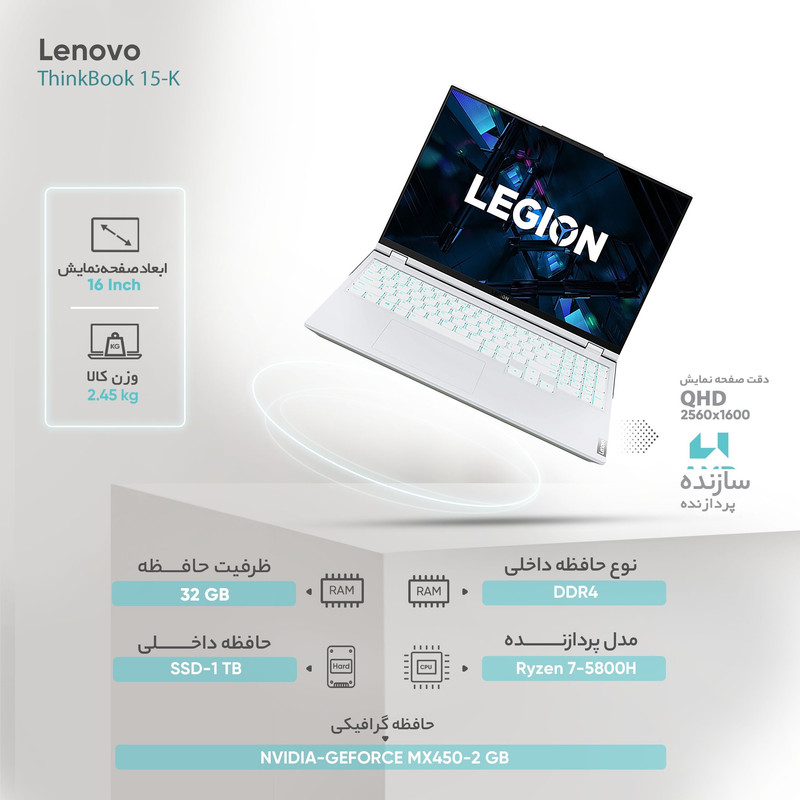 لپ تاپ 16 اینچی لنوو مدل Legion 5 Pro-DD لپ تاپ 16 اینچی لنوو مدل Legion 5 Pro-DD