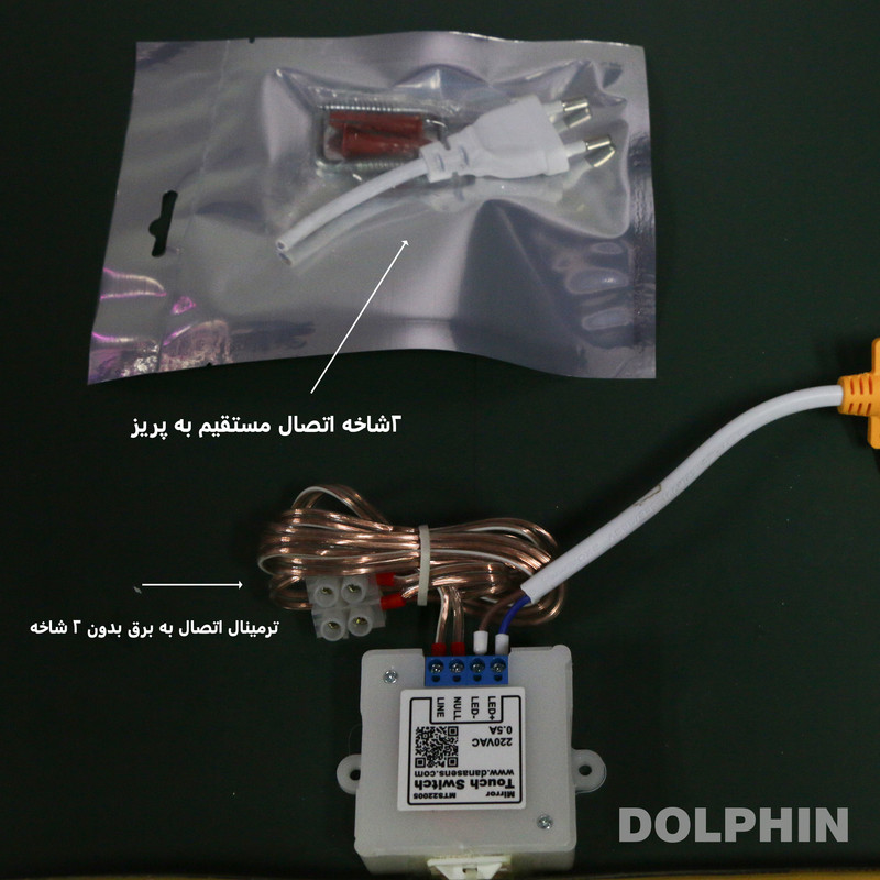 آینه سرویس بهداشتی  دلفین مدل ضدبخار کد HT-Q-70