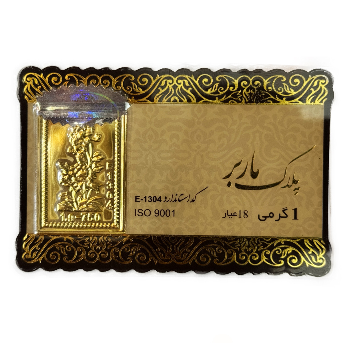 طلا گرمی 18 عیار ماربر مدل پارسیان