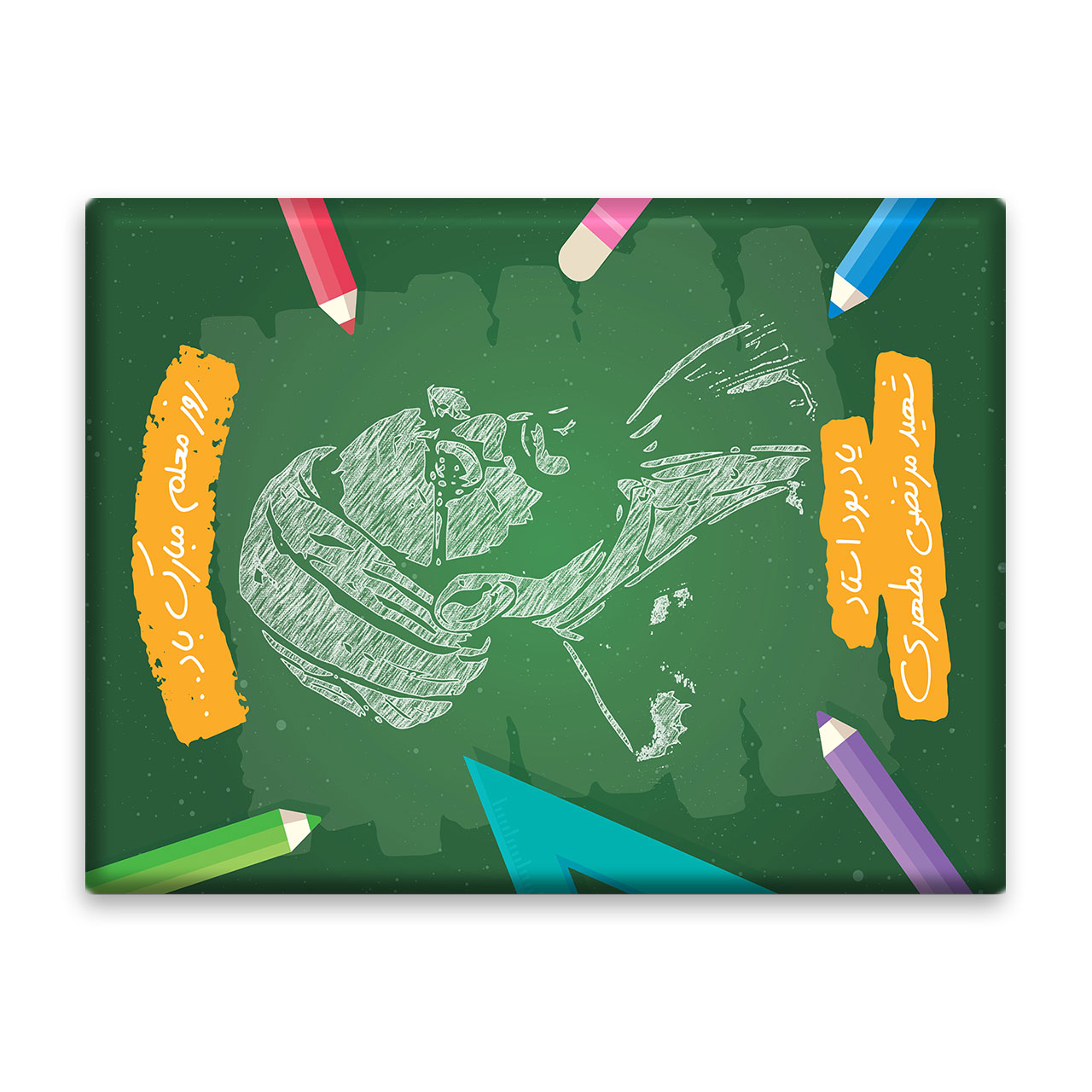 کاشی اطلس آبی طرح شهید مرتضی مطهری مدل T5506