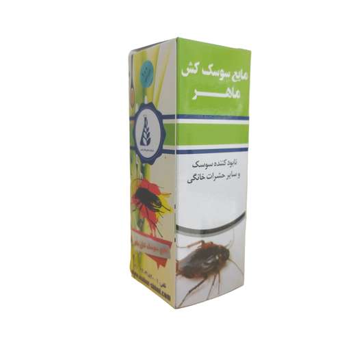 مایع سوسک کش مدل ماهر حجم 100 میلی لیتر