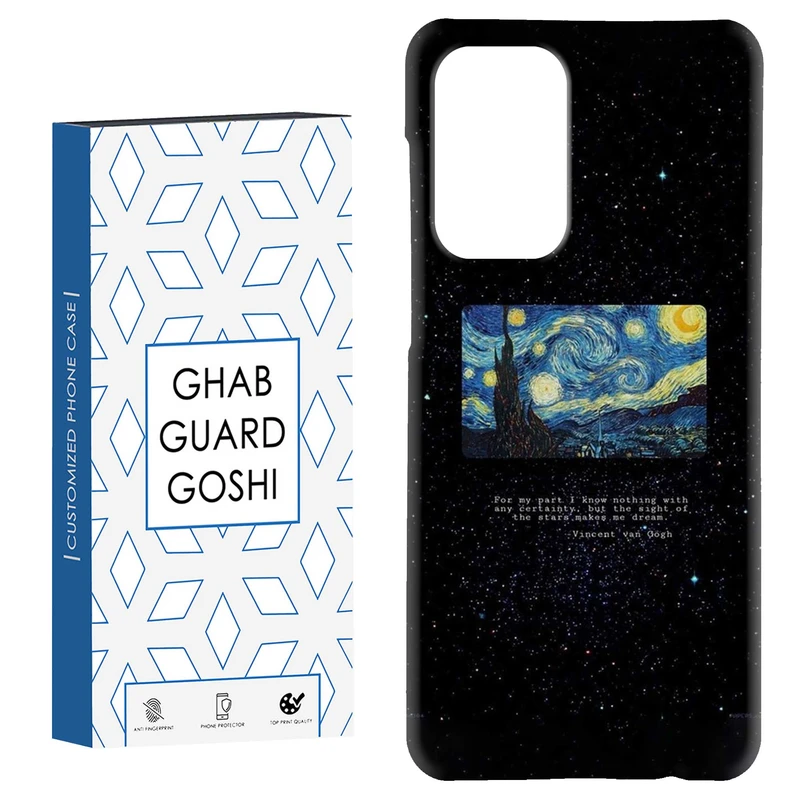 کاور قاب گارد گوشی طرح ونگوگ کد Dimo-453 مناسب برای گوشی موبایل سامسونگ Galaxy A52 / a52s