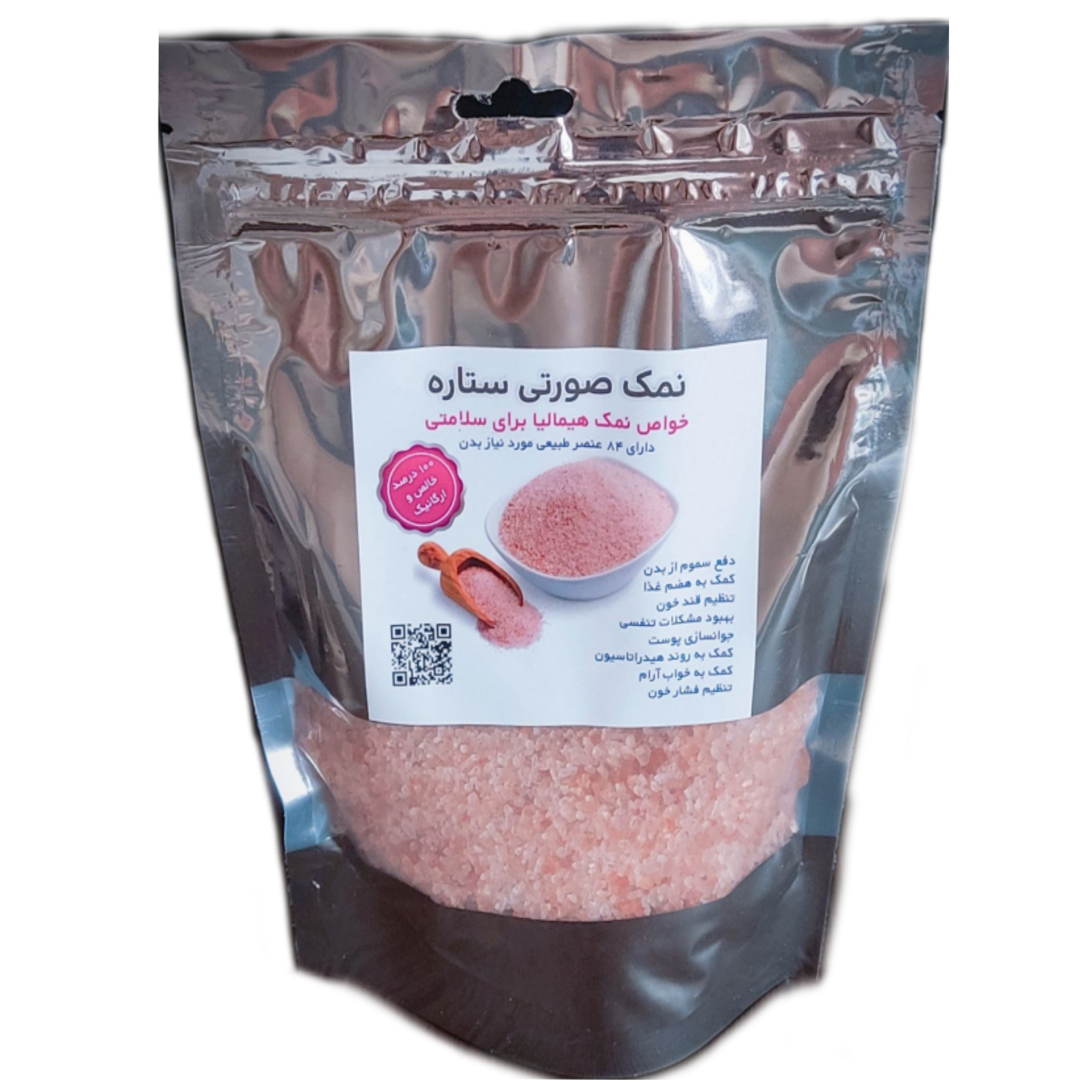 نمک صورتی گرانول ستاره - 1000 گرم