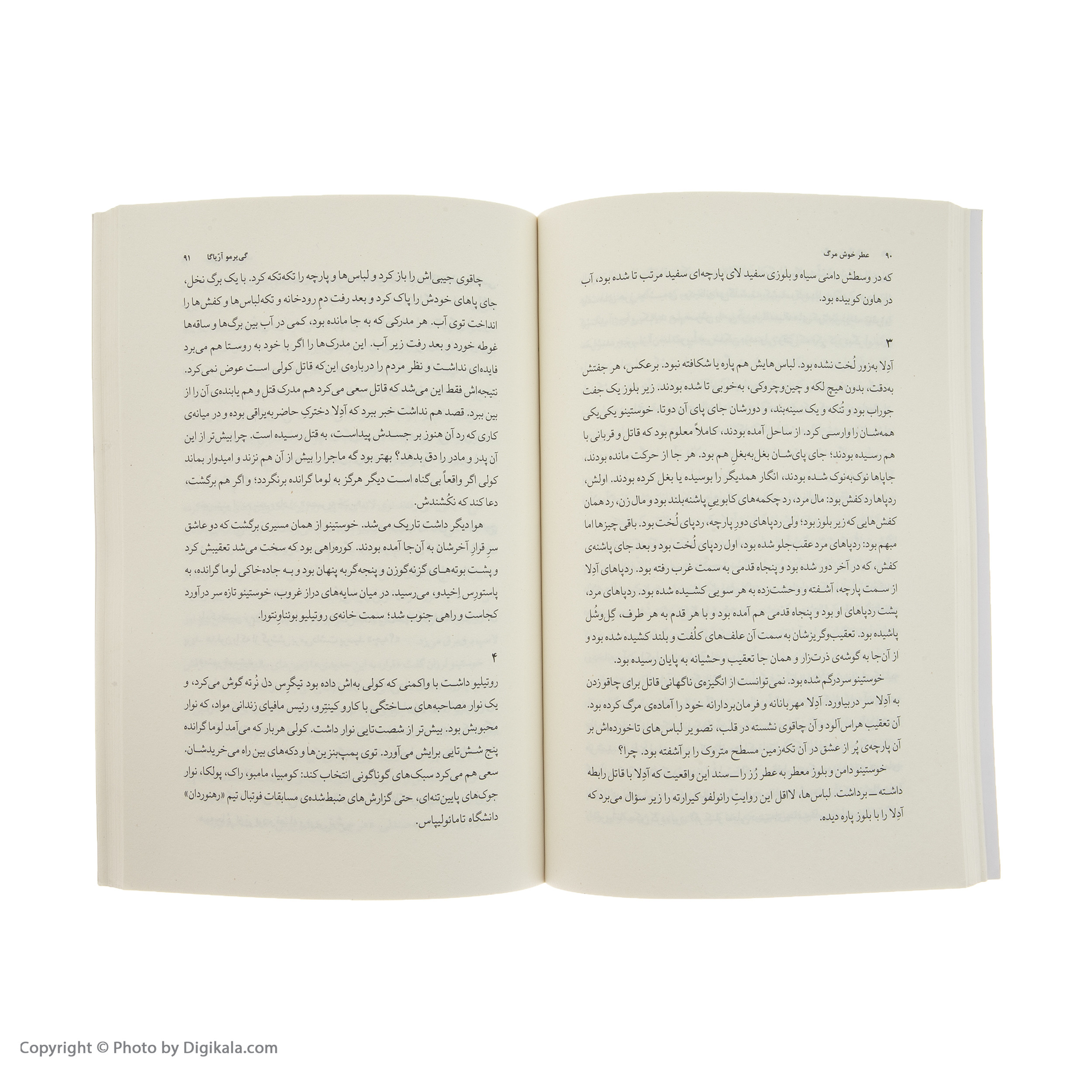 کتاب عطر خوش مرگ اثر گی یرمو آریاگا خوردان نشر چشمه