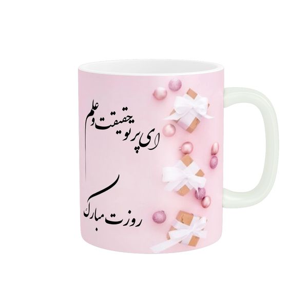 ماگ طرح روز معلم کد 172