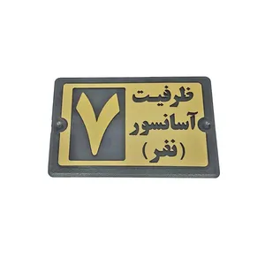 تابلو راهنما طرح ظرفيت آسانسور مدل PA 2491