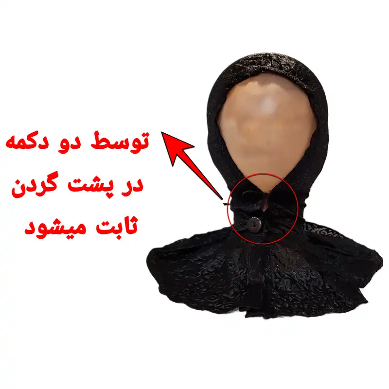 یقه حجاب مدل هد دار تمام دانتل
